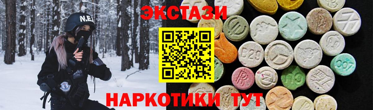 Ecstasy XTC Сокол