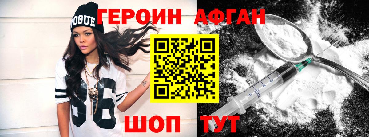 Сокол  Героин афганец  ГЕРОИН  Вход с VPN 