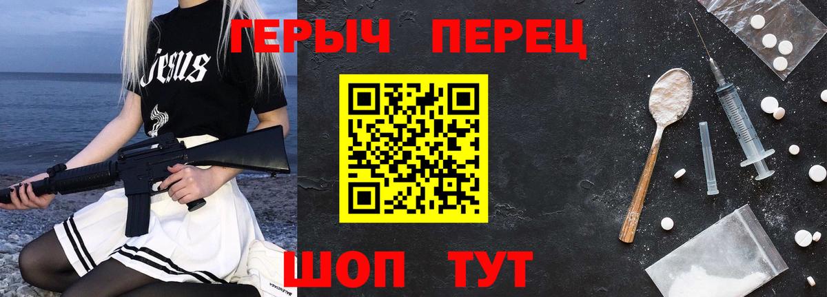 Героин гречка Сокол