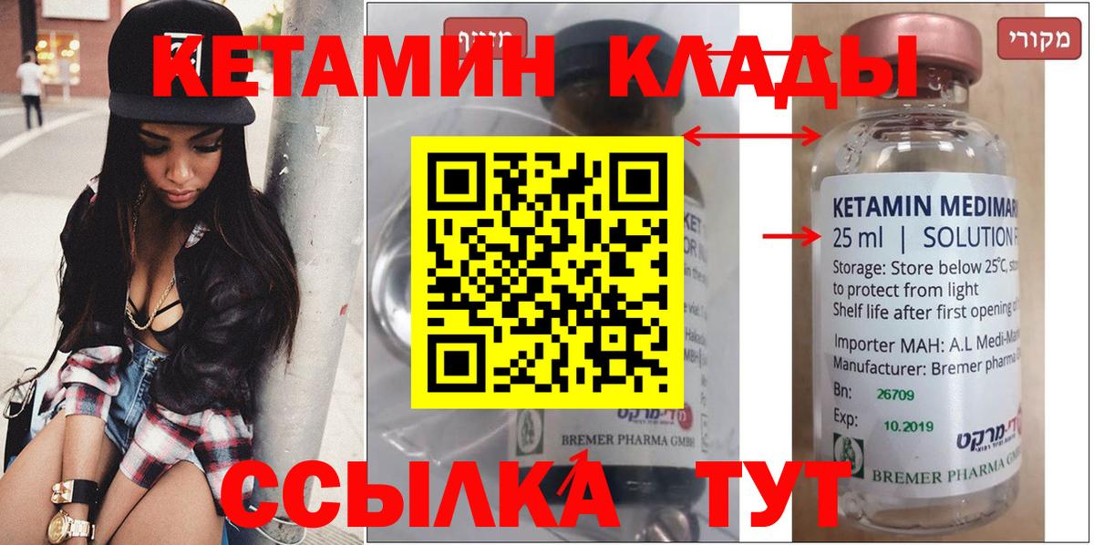 Кетамин VHQ Сокол