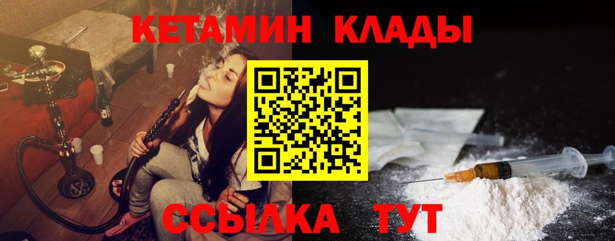Сокол  Кетамин ketamine  Вход с VPN  КЕТАМИН VHQ 