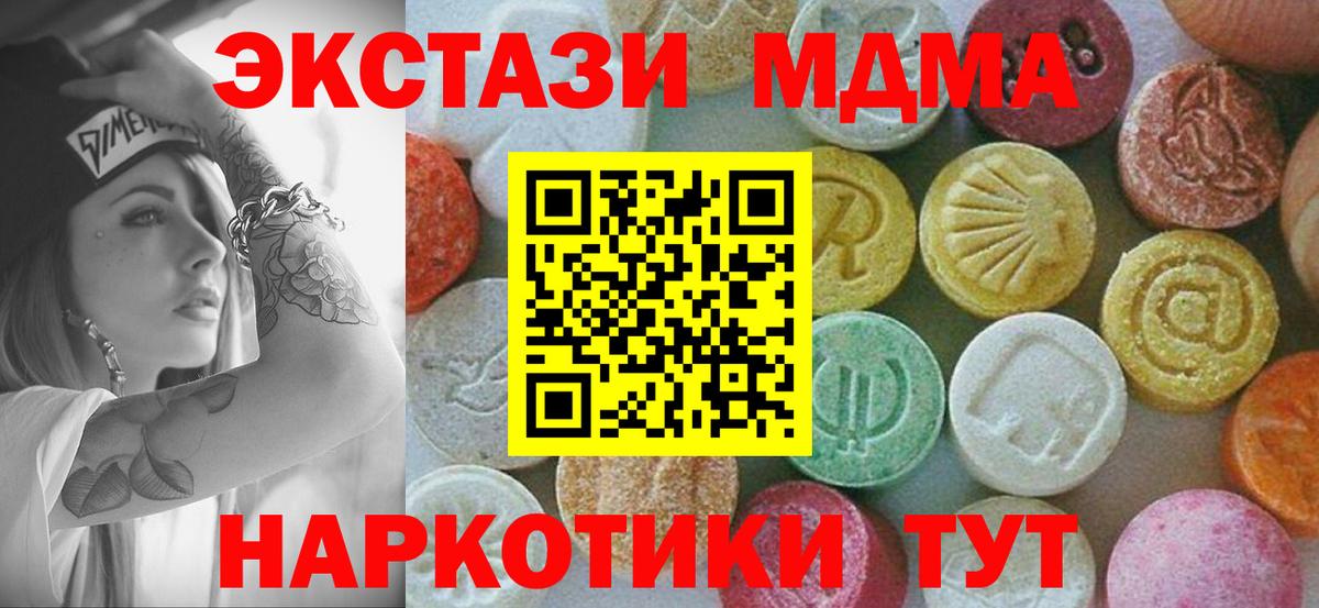 МДМА кристаллы Сокол