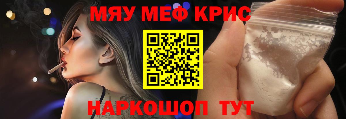 Мефедрон  Вход с VPN  МЕФ мяу мяу  Сокол  Мефедрон мука 