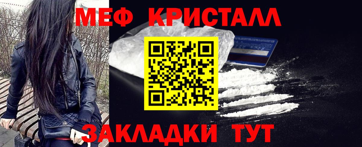 Мефедрон мука Сокол