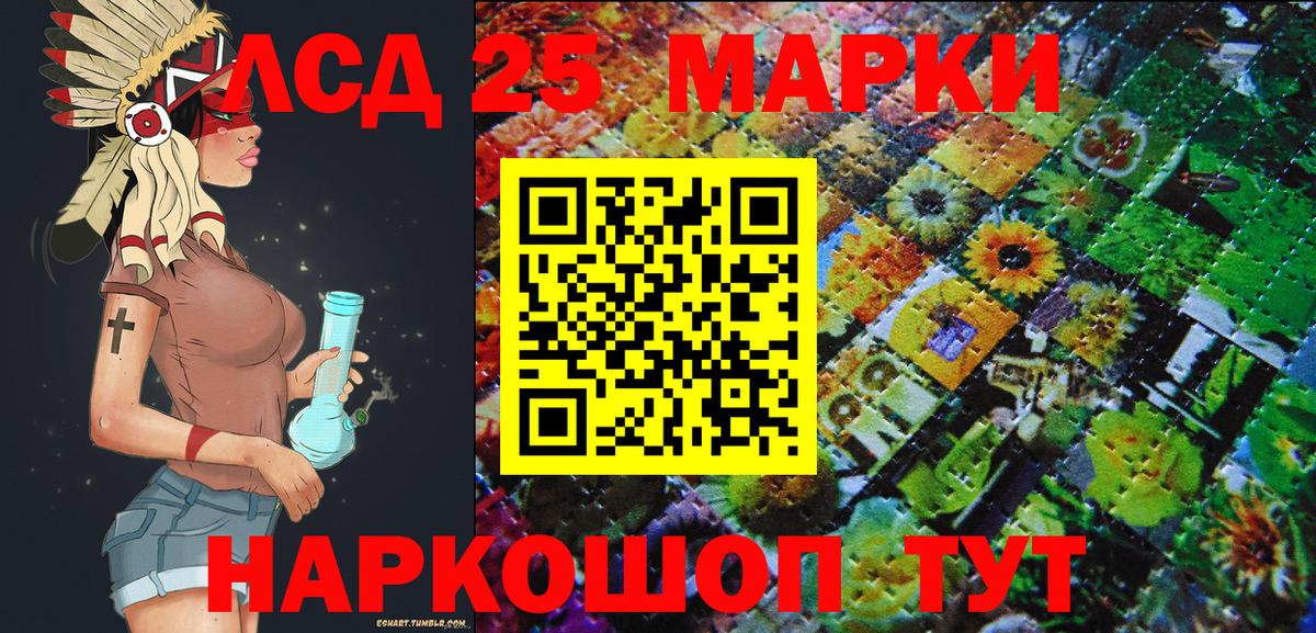 Марки NBOMe 1500мкг Сокол