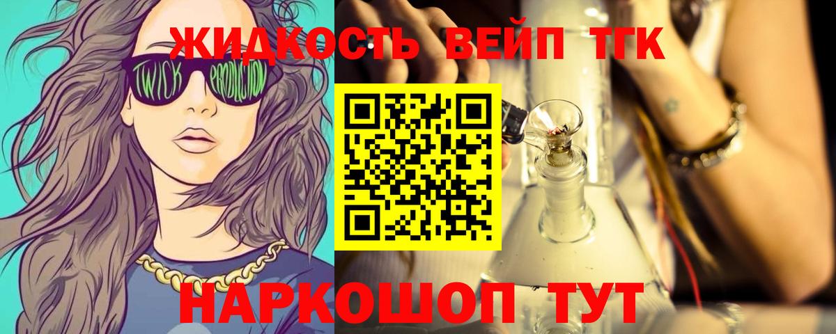 Дистиллят ТГК жижа  ТГК жижа  Сокол  Вход с VPN 