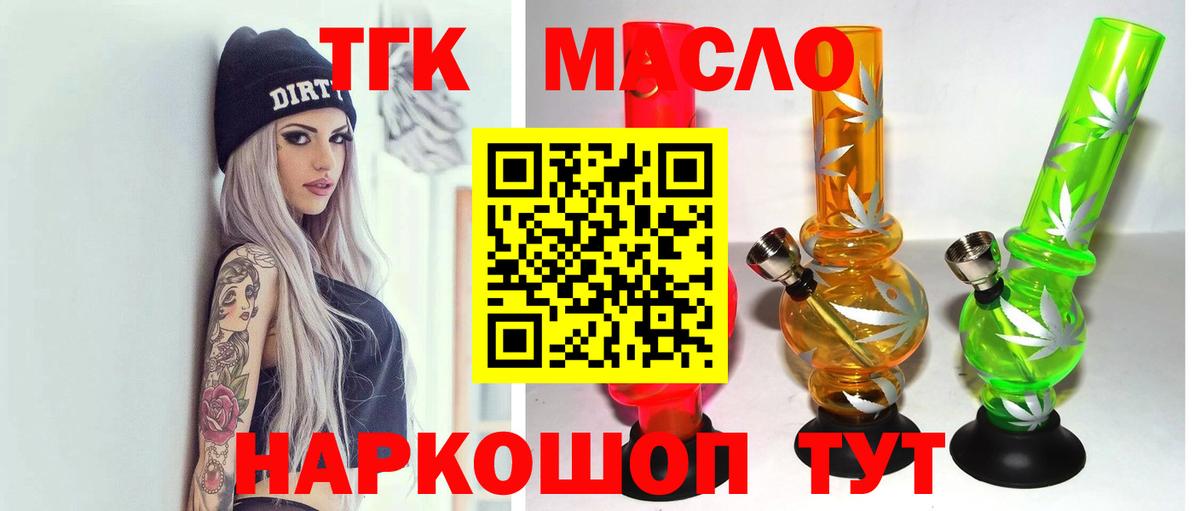 Дистиллят ТГК вейп Сокол
