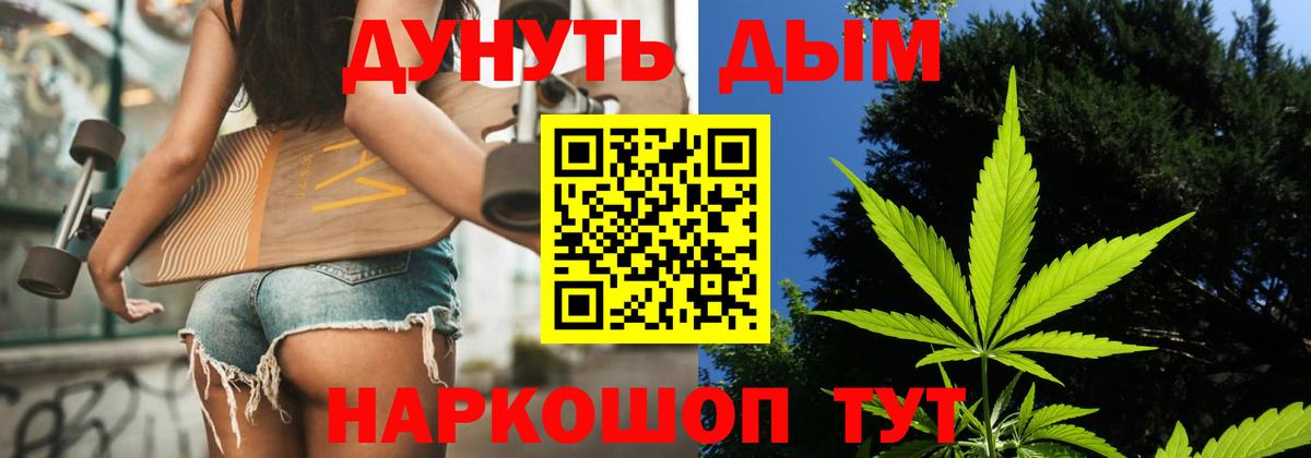 Бошки Шишки сатива  Бошки марихуана White Widow  Шишки марихуана марихуана  Вход с VPN  Каннабис конопля  Сокол 